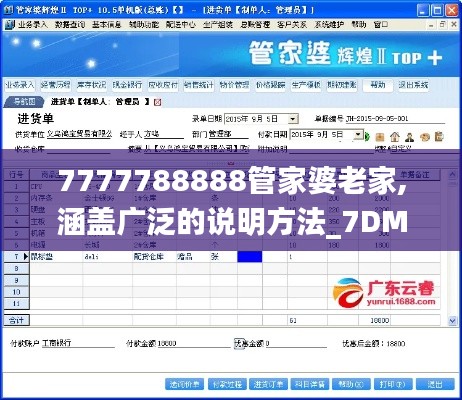 长颈鸟喙 第5页