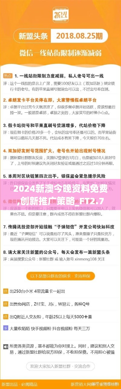 千里迢迢 第5页