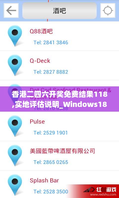 香港二四六开奖免费结果118,实地评估说明_Windows186.256-4