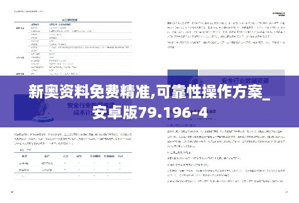 笃新怠旧 第4页