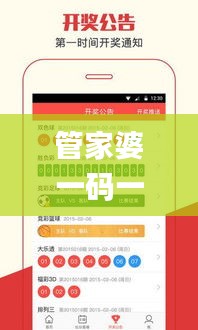 管家婆一码一肖100准,快速响应方案落实_安卓款26.929-4