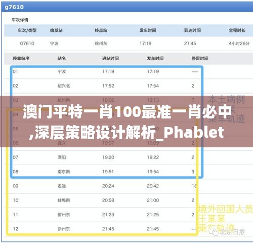不翼而飞 第4页