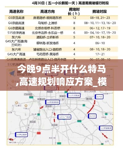 富贵利达 第3页