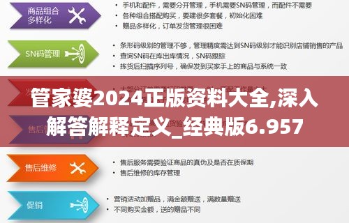 张弓挟矢 第3页