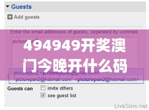 494949开奖澳门今晚开什么码,连贯方法评估_Windows3.381