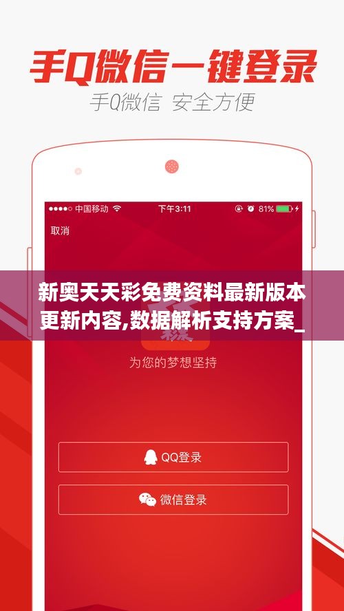 天生万物，唯人为贵 第3页