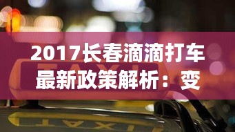 飞墙走壁 第3页