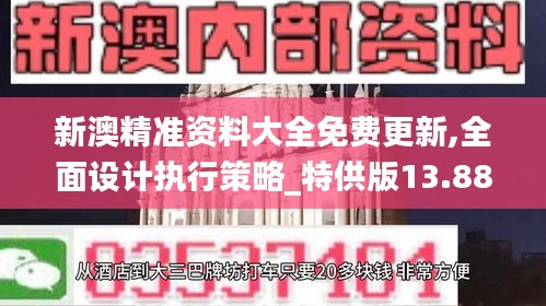 展翅欲飞 第3页
