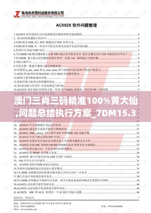 一张一翕 第2页