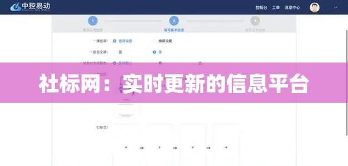 社标网：实时更新的信息平台