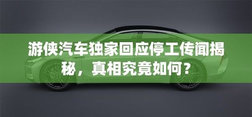 改弦易张 第2页
