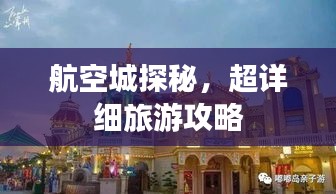 蚁出蚋飞 第2页
