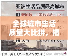 东成西就 第2页